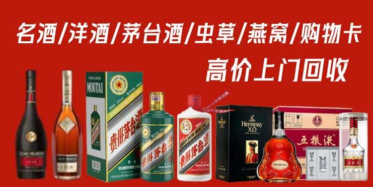 伊犁州察布查尔县回收茅台酒