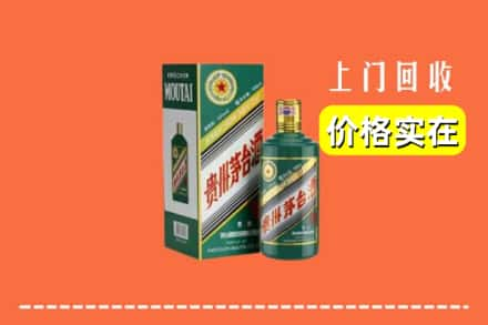 伊犁州察布查尔县回收纪念茅台酒